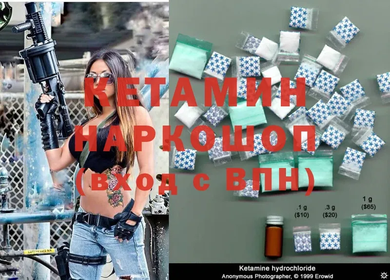 Кетамин ketamine  купить   Норильск 